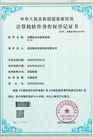 荣誉资质 荣誉资质