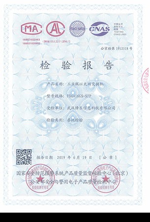 公安部认证 公安部认证